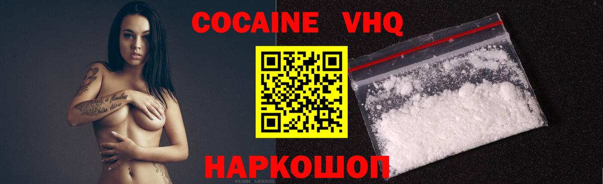 Cocaine Columbia Саяногорск