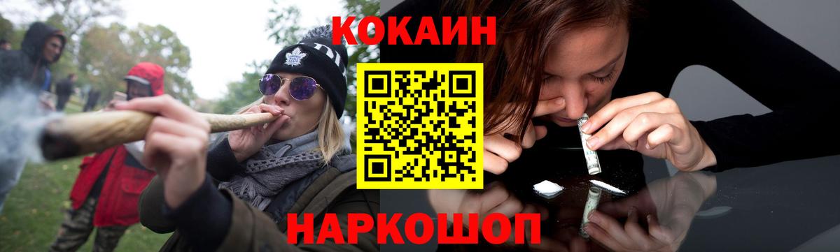 КОКАИН Боливия  Cocaine  Саяногорск  COCAIN Боливия  Вход с VPN 