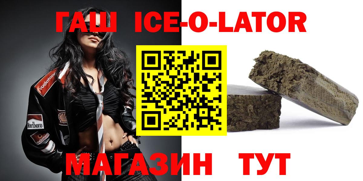 ГАШИШ 40% ТГК  Вход с VPN  Саяногорск  ГАШИШ  ГАШИШ гарик 