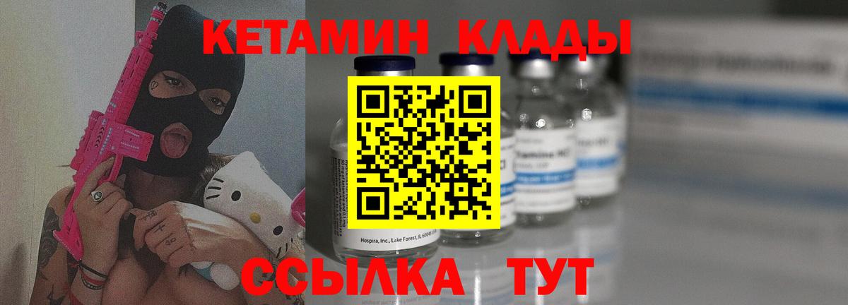 дарк нет телеграм  OMG маркетплейс  Саяногорск  Вход с VPN  КЕТАМИН VHQ 