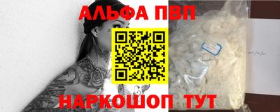 альфа пвп VHQ Лесосибирск