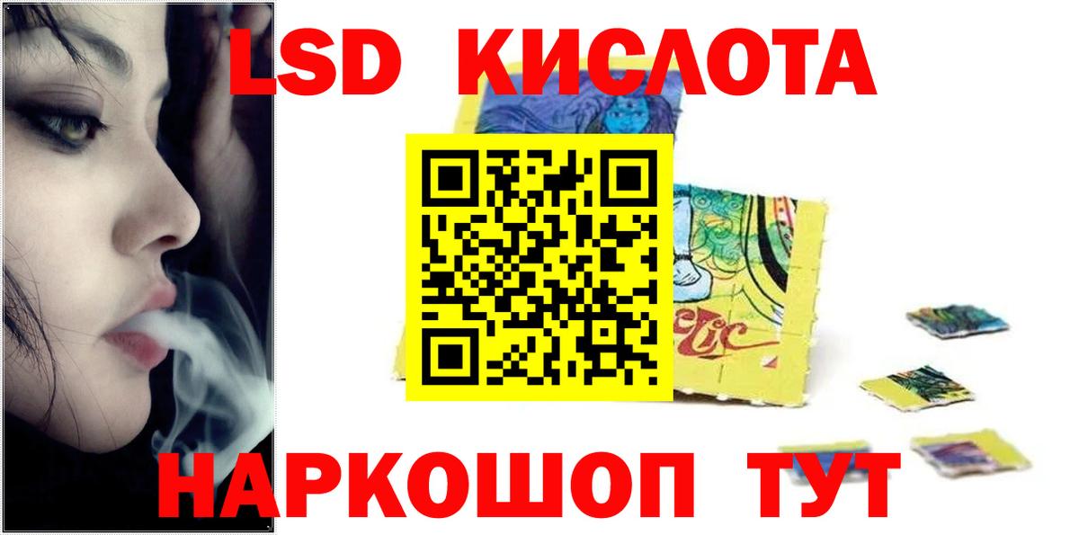 Лсд 25 экстази кислота  Вход с VPN  Саяногорск  LSD-25 экстази кислота 