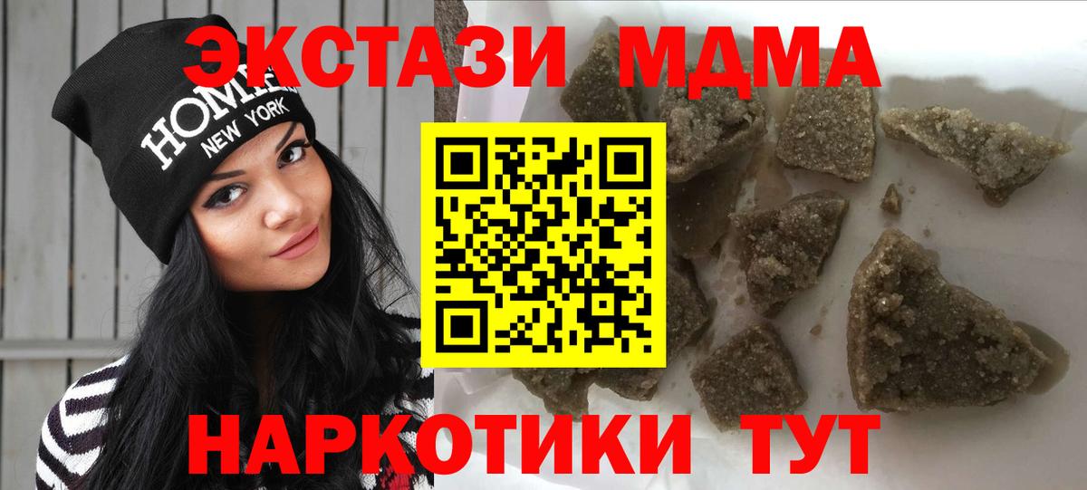 МДМА Molly  МДМА  MDMA crystal  Саяногорск  Вход с VPN 