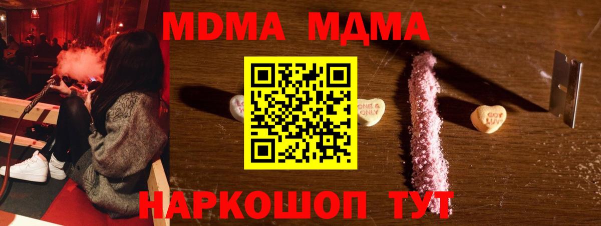 MDMA Molly Саяногорск