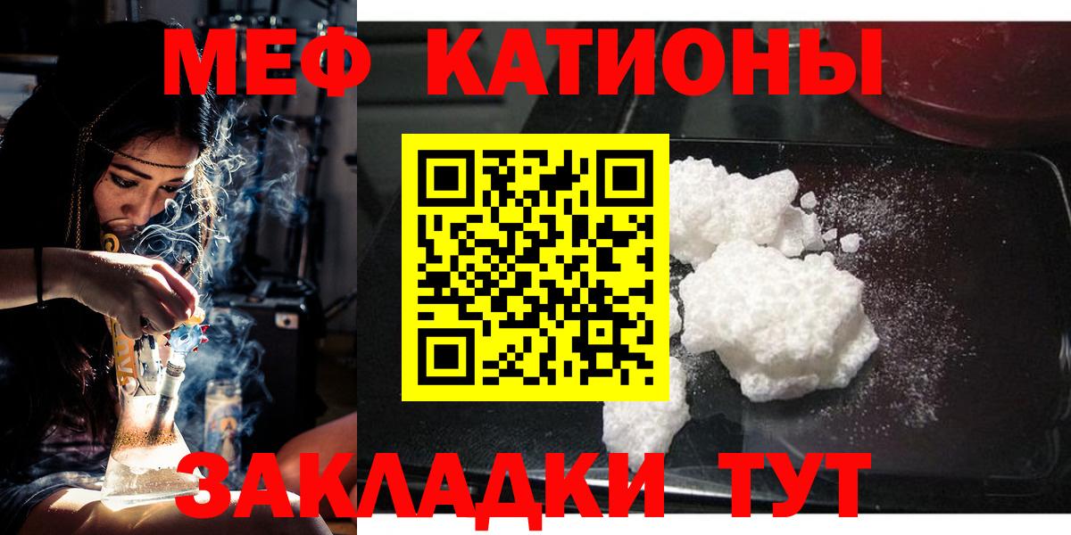 Меф мука Саяногорск