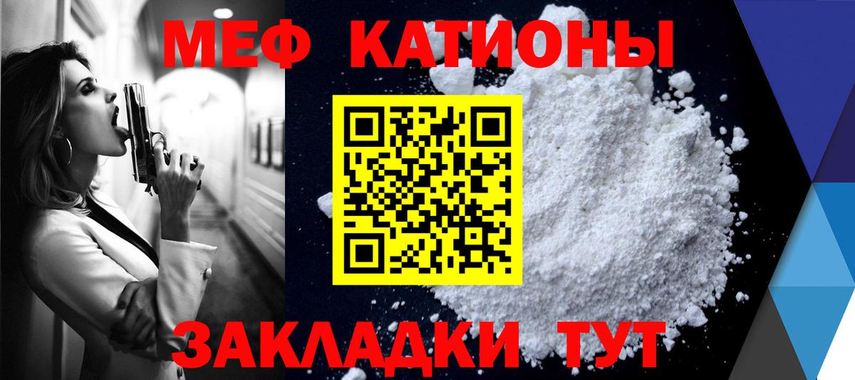 МЕФ мяу мяу  Мефедрон  Саяногорск  МЕФ 4 MMC  Мефедрон  Вход с VPN 