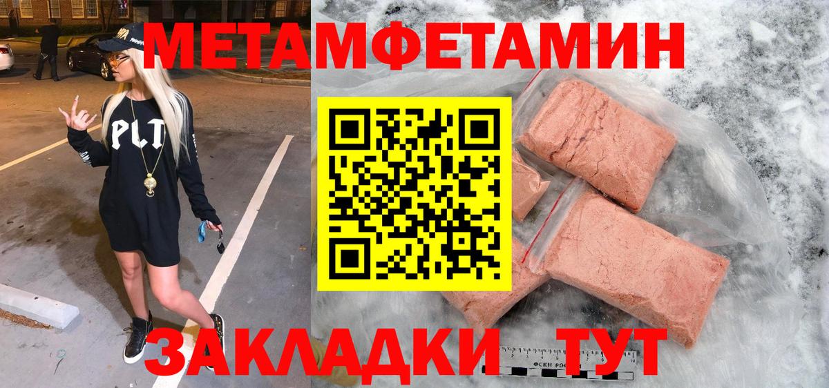 Первитин Декстрометамфетамин 99.9% Саяногорск