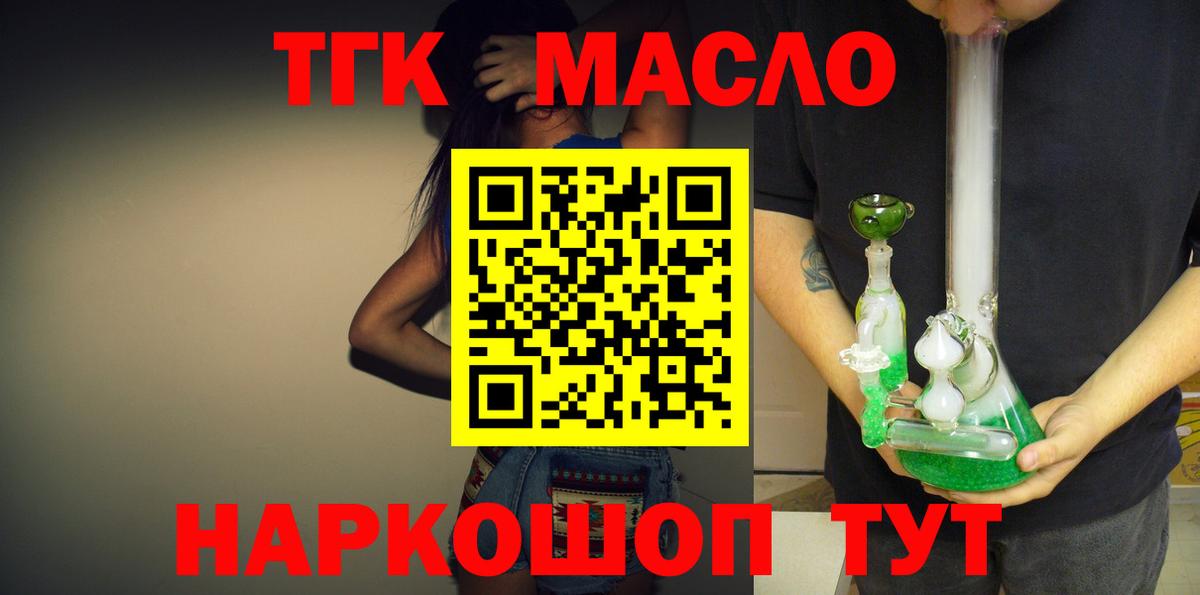 Саяногорск  Дистиллят ТГК THC oil  Дистиллят ТГК вейп с тгк  Вход с VPN 